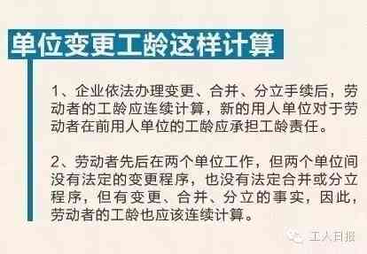 探讨自动离职员工工龄计算方式与权益保障