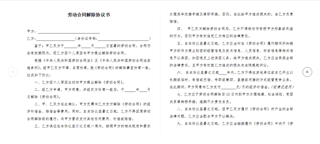 自动离职情形下工龄计算的合法性与规定