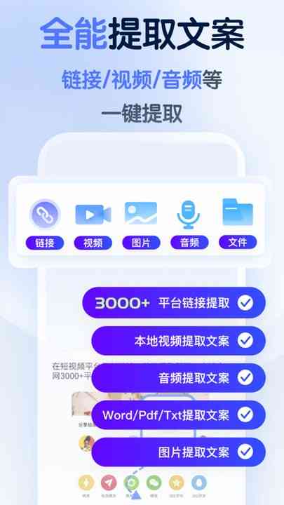 抖音文案神器：免费制作工具，推荐爆款文案