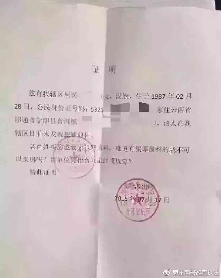 工伤认定：摔伤情况下如何判断是否属于工伤及所需证明材料