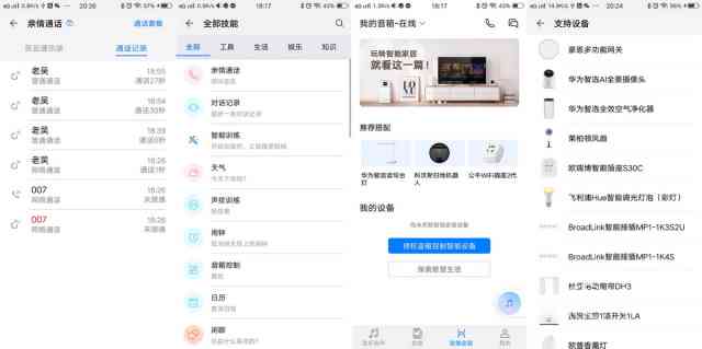 【深度评测】AI智能音响综合体验报告：科技与生活的完美融合