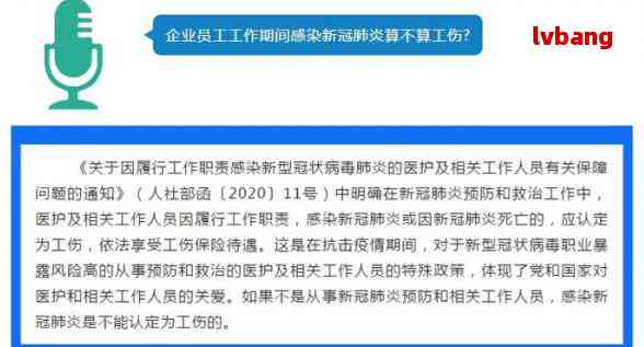 探讨普通能否被认定为工伤等级的合法权益评估