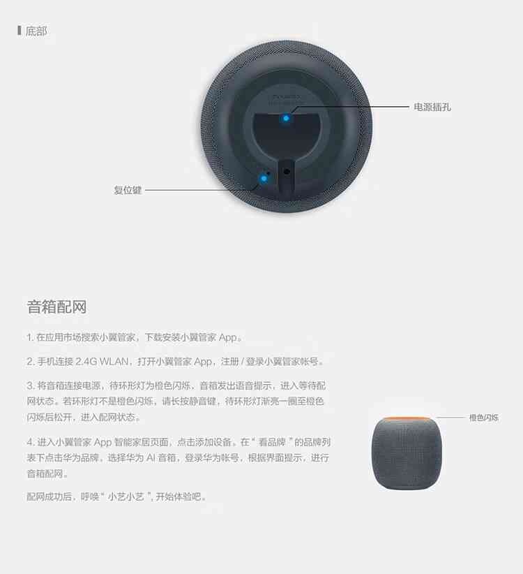 智能AI音响的基本操作：使用方法、流程与步骤详解
