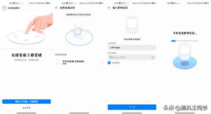 智能AI音响的基本操作：使用方法、流程与步骤详解