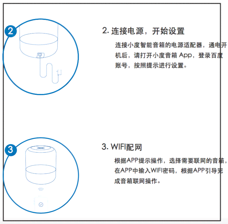 智能AI音响的基本操作：使用方法、流程与步骤详解