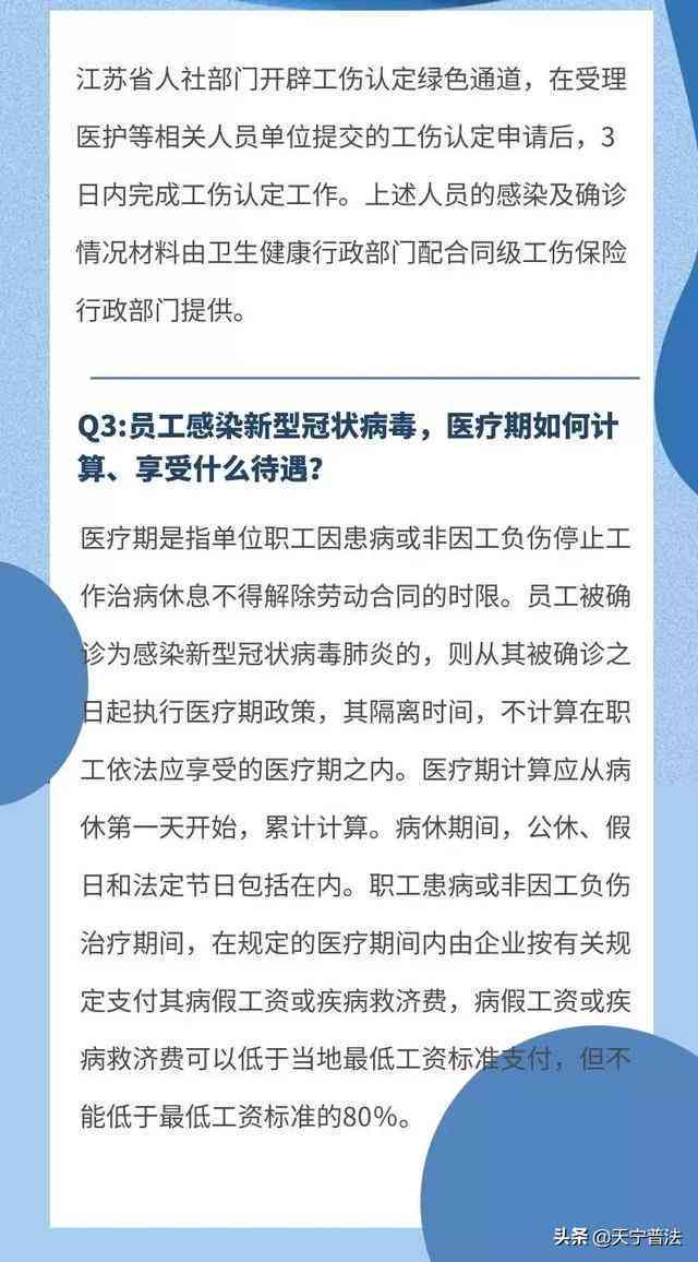 普通可以认定工伤 普通可以认定工伤