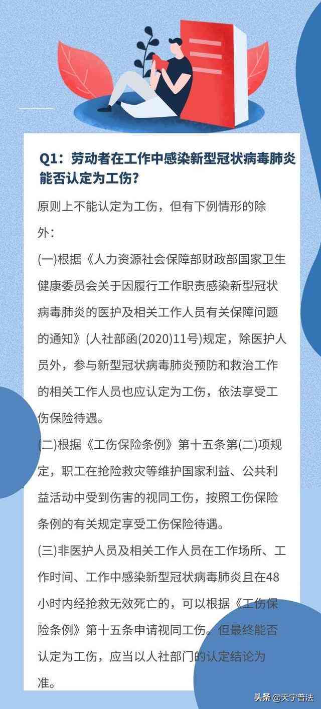 普通可以认定工伤 普通可以认定工伤