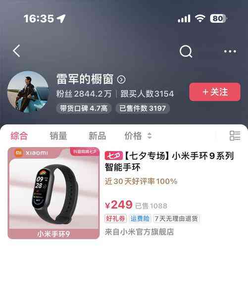 'AI智能抖音带货文案生成器官方'