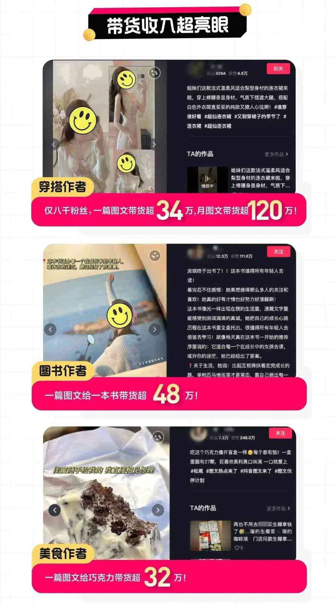 抖音带货文案有哪些：热门软件、平台及文案一览