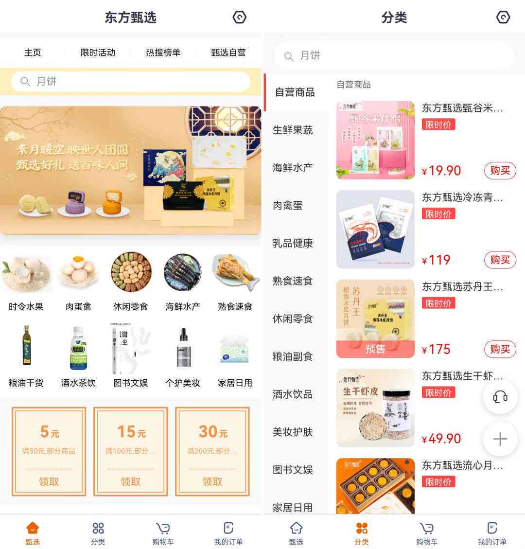 抖音带货文案有哪些：热门软件、平台及文案一览