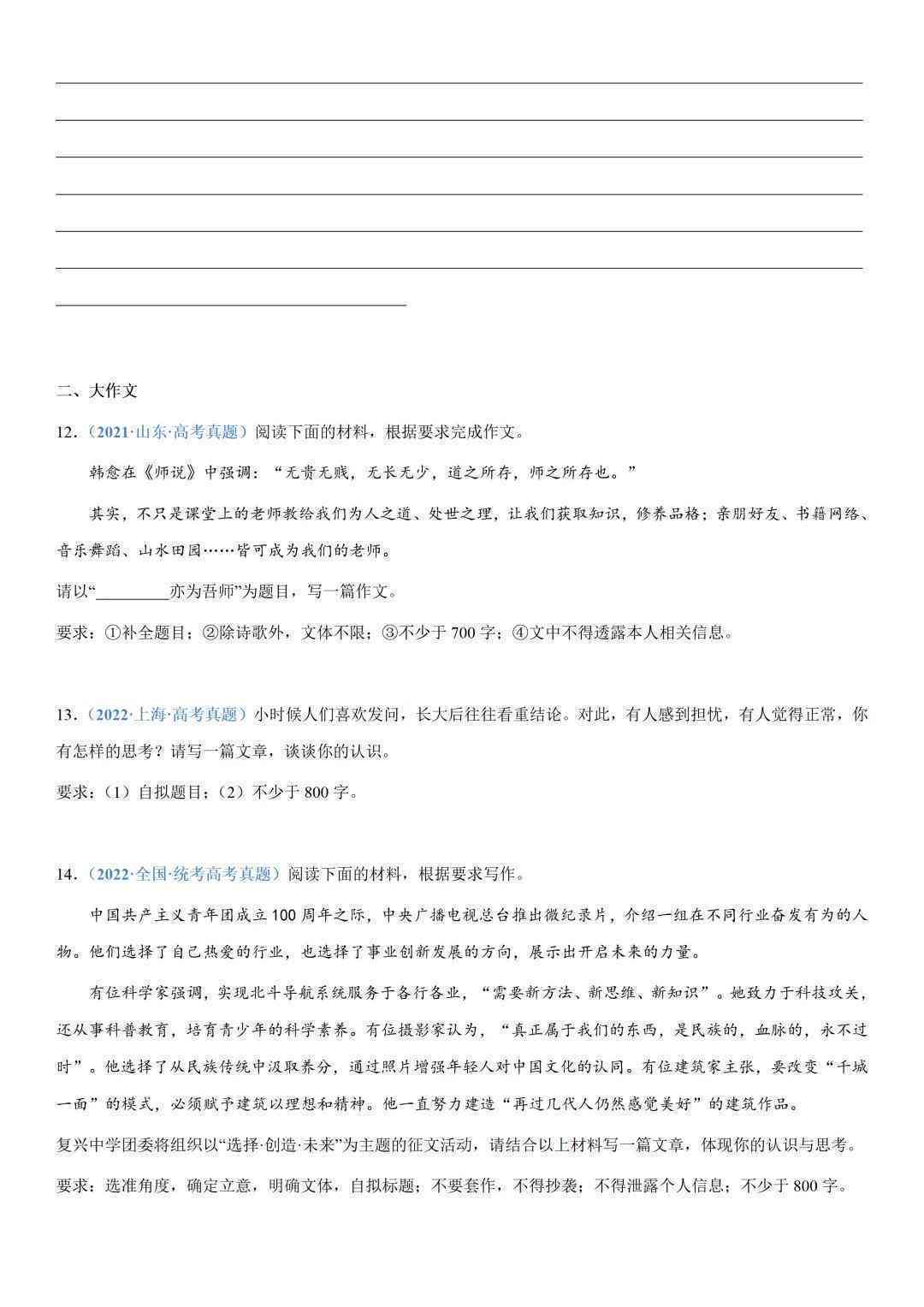 2023年度AI写作工具权威榜单：实力排名解析与核心功能对比