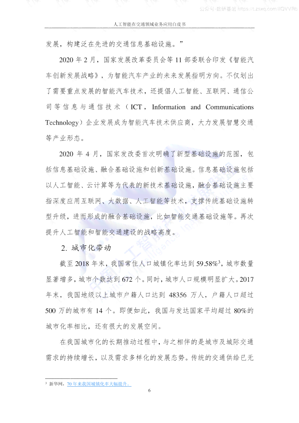 人工智能报告总结250字：涵1000字详尽内容与精华提炼