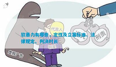 行为界定的法律标准与实证分析