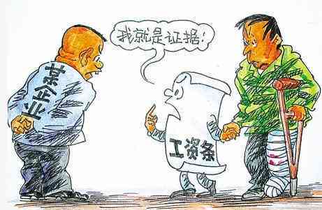 伤害能不能认定工伤