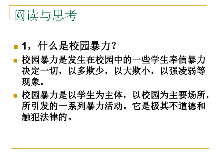 行为法律认定标准与判定依据解析