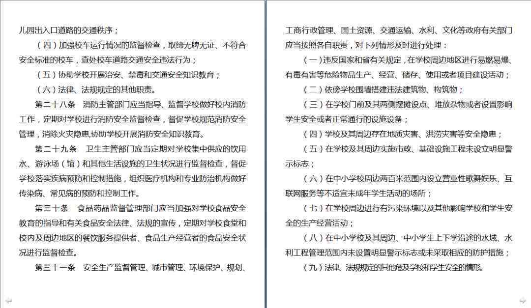 行为法律认定标准与判定依据解析