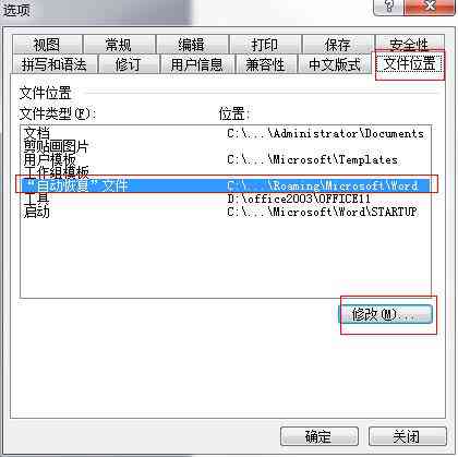 AI脚本存放位置及如何创建和管理AI脚本文件指南