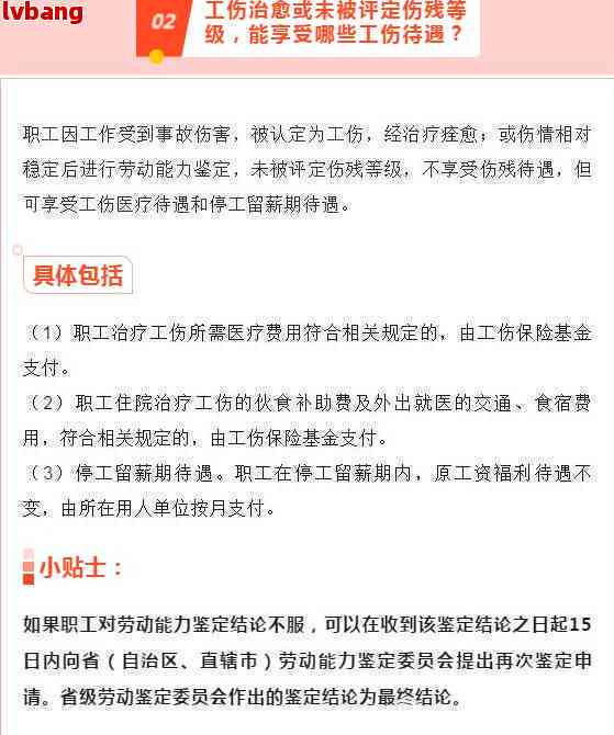 曲岩救人工伤认定结果及赔偿金额详解