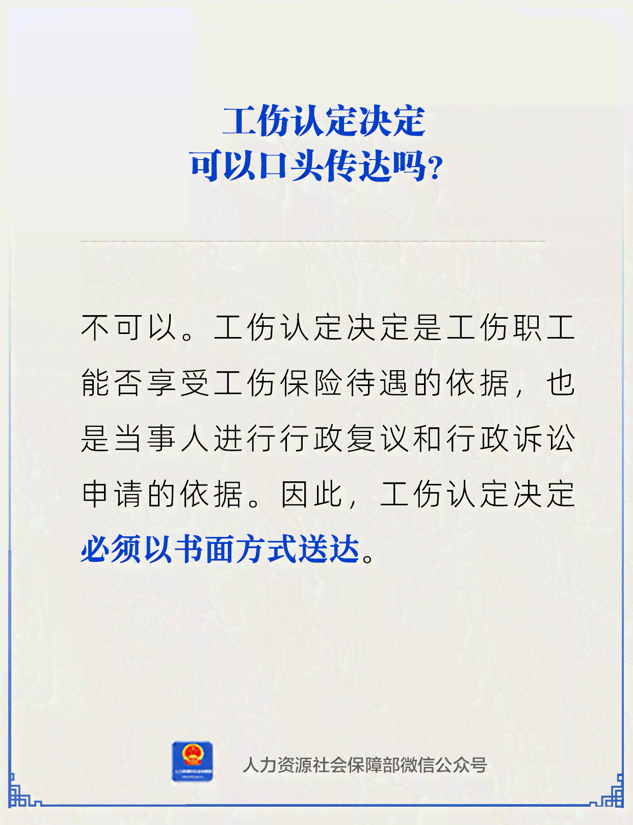 最新报道：曲岩英勇救人工伤认定进展，法律途径助力正义发声