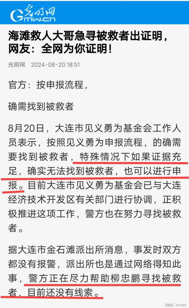 曲岩救人认定工伤了吗最新：进展情况