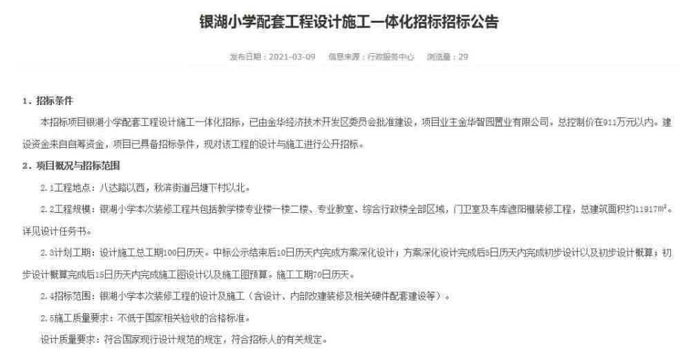 曲岩救人认定工伤了吗最新：进展情况
