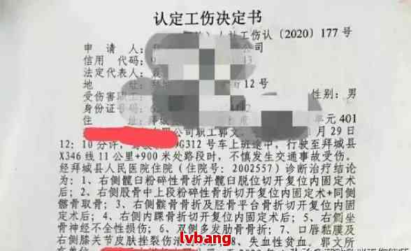 曲岩救人认定工伤了吗最近