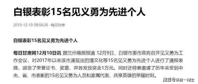 曲岩英勇救人：工伤认定进展如何，英勇保安权益是否得到保障