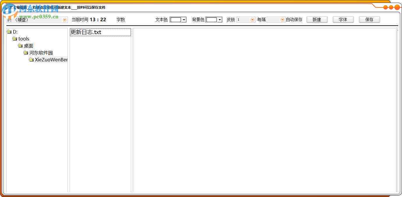免费iPad写作应用盘点：探索免费文本编辑与创作工具