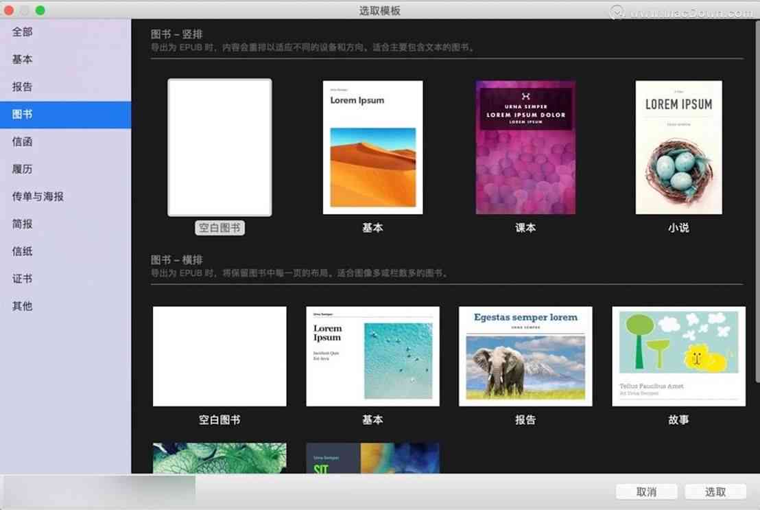 免费iPad写作应用盘点：探索免费文本编辑与创作工具