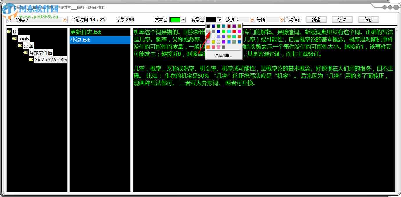 免费iPad写作应用盘点：探索免费文本编辑与创作工具