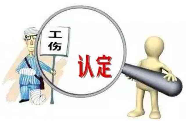 替岗受伤能认定工伤吗 替岗受伤能认定工伤吗
