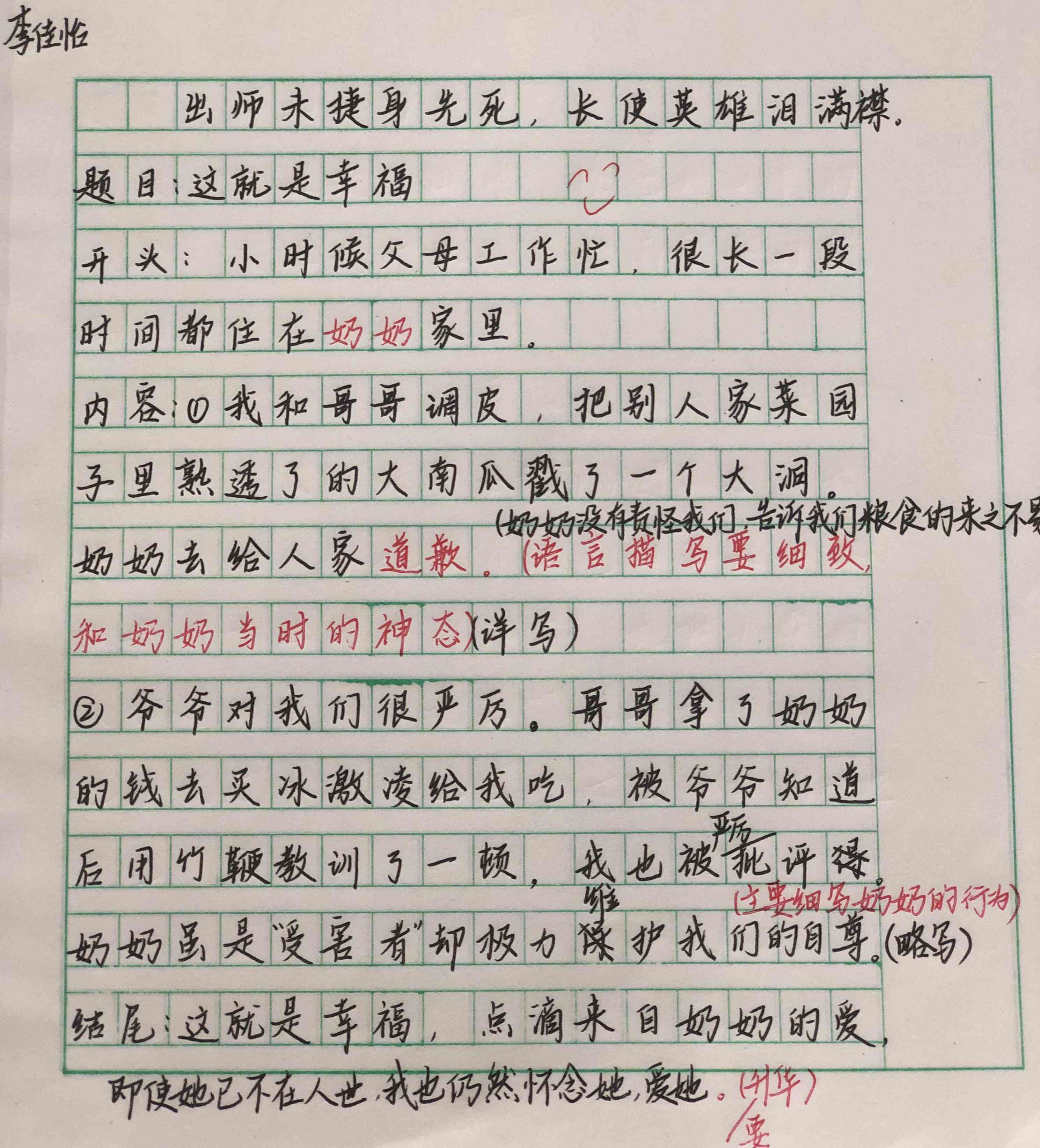 全方位掌握作文技巧：从基础训练到高级提升的写作教程