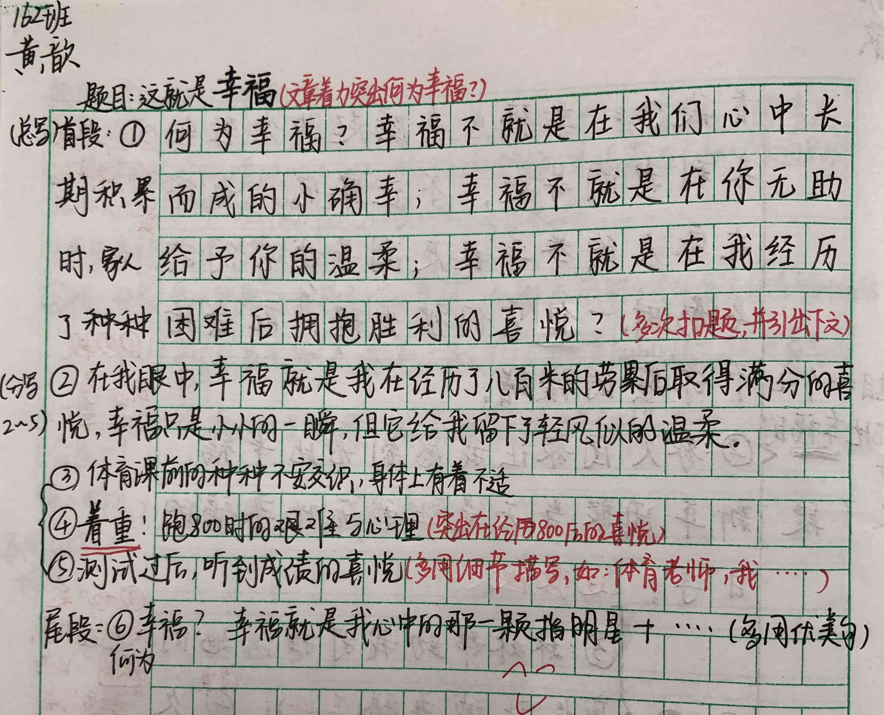 全方位掌握作文技巧：从基础训练到高级提升的写作教程