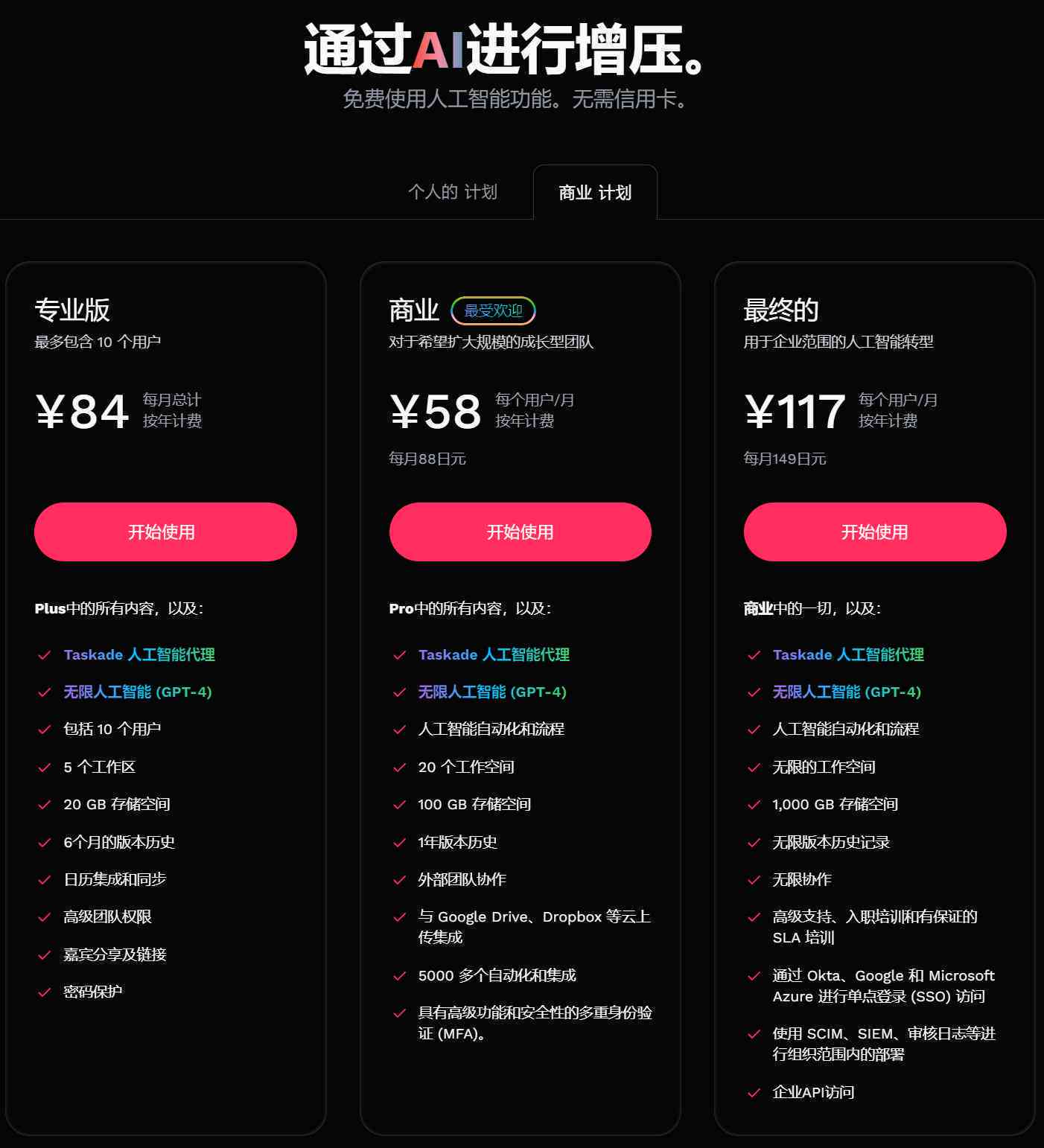 ai大师版和个人版有什么区别：功能与特性的详细对比分析