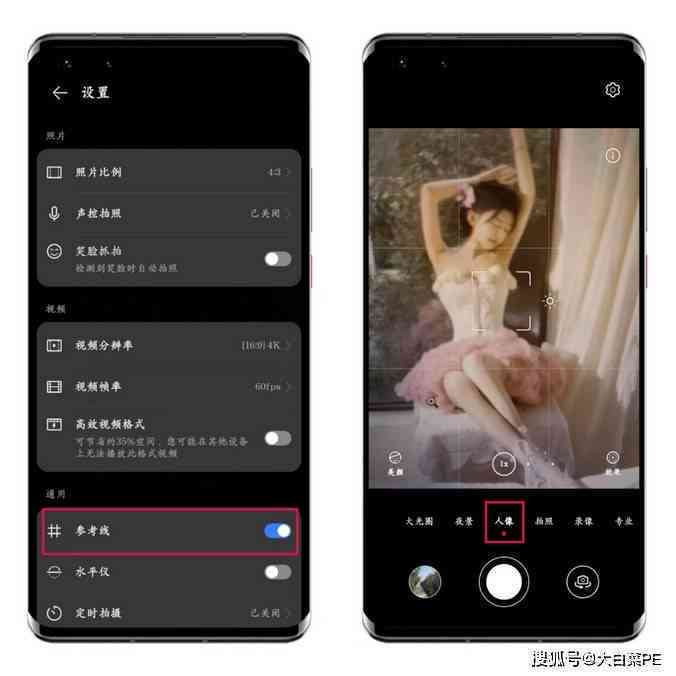 华为AI摄影大师功能解析：如何优化拍照体验与提升照片质量