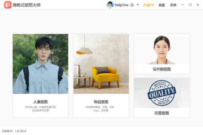 ai大师区别文案是什么 ai大师区别文案是什么