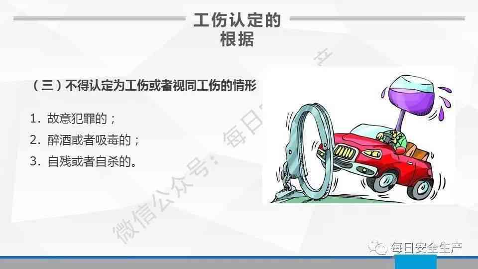 2020年工伤认定细则及赔偿新规解读