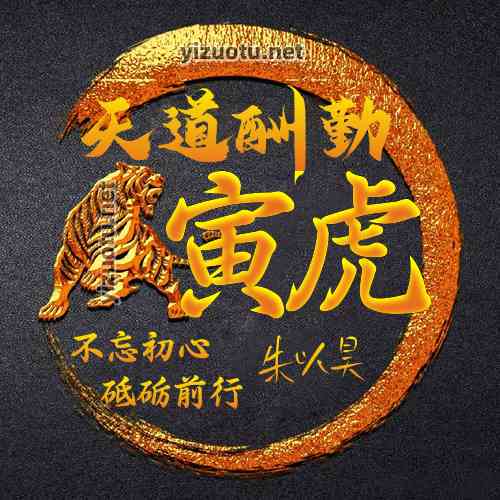 虎哥定制文字头像：专业设计，满足个性化头像需求，涵多种风格与应用场景