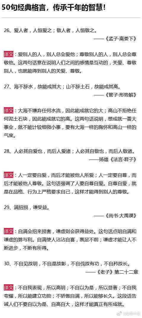 探索虎哥智慧：那些传颂的经典语录集锦