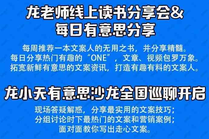 虎哥ai写文案