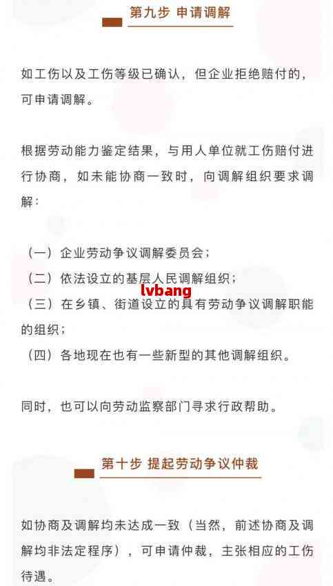更高法工伤认定：申请期限超限决定书即时生效及日常活动含义解析