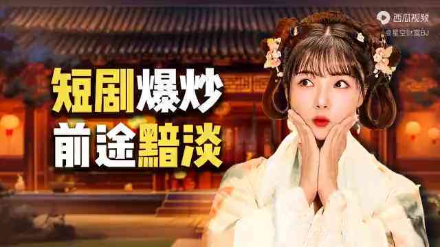 原创短剧剧本大全：涵各类剧情文案与创意点子，满足不同场景与主题需求