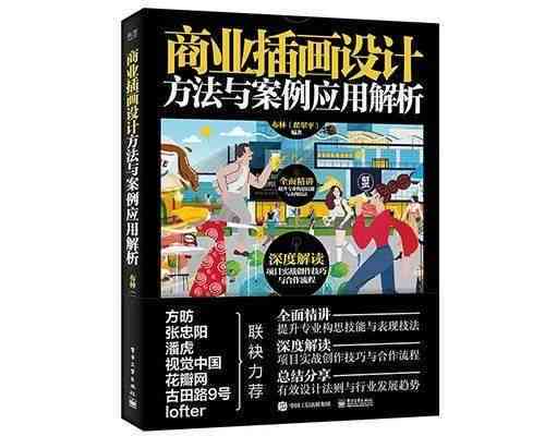 插画创作指南：从构思到实现的完整步骤解析与技巧分享