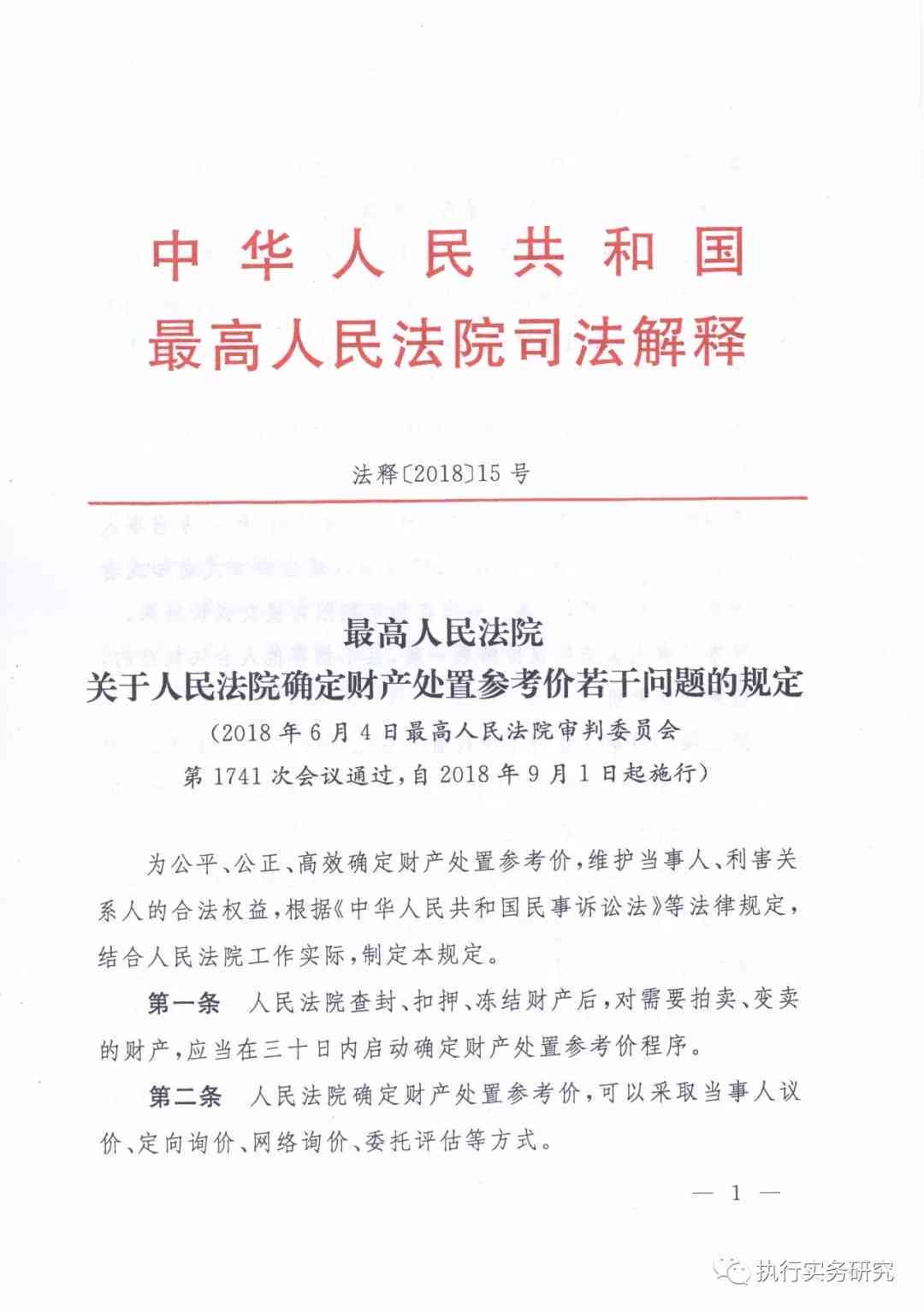 超过60岁认定工伤的法律依据：更高法院解释及具体认定标准