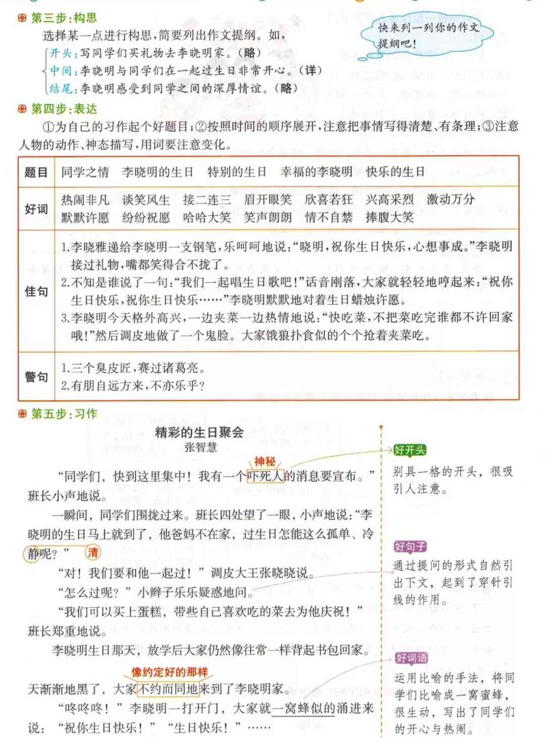 能AI续写作文的软件有哪些：免费精选与优劣对比