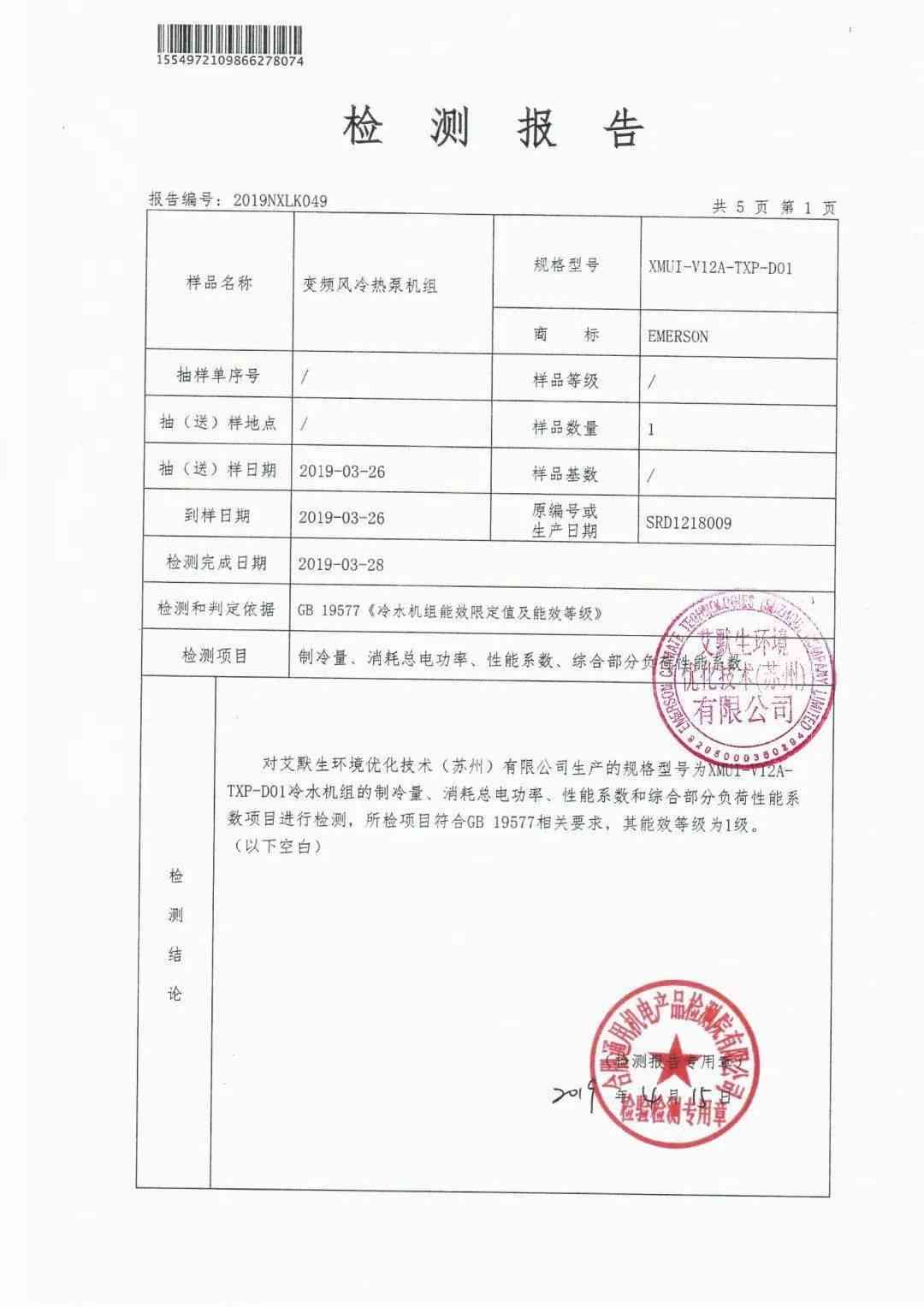 产品ai外观检查报告：撰写模板与检查内容检验报告指南