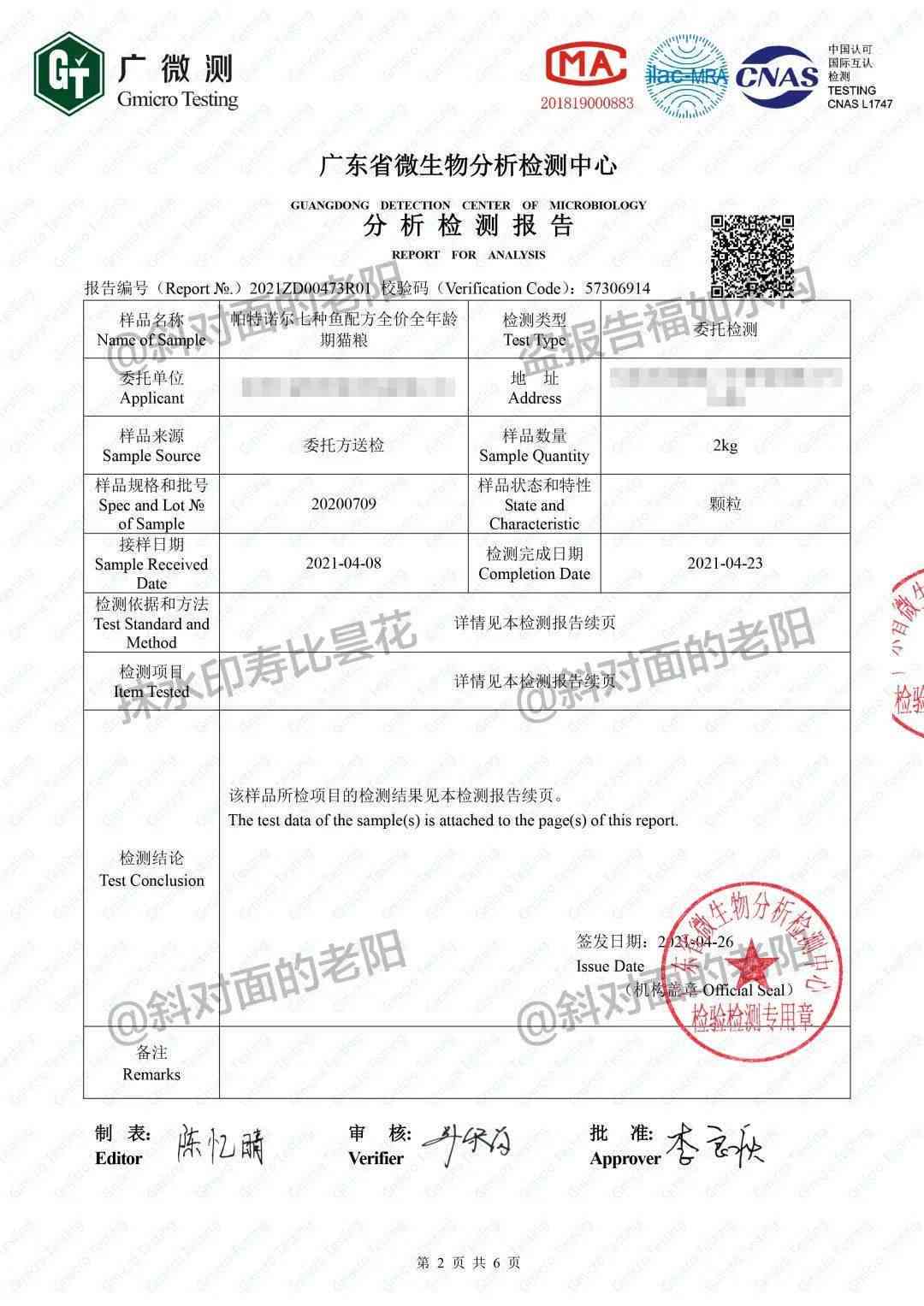 产品ai外观检查报告：撰写模板与检查内容检验报告指南