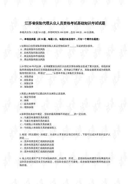 综合产品外观质量检测与评估报告：全面覆外观缺陷、材料分析及性能测试