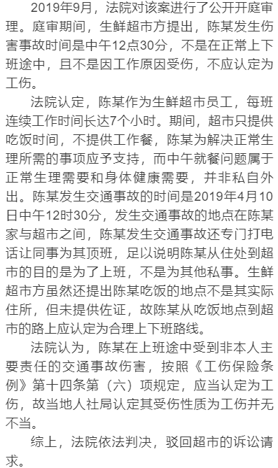 午休出去吃饭时受伤算工伤吗：工伤认定与赔偿计算解析