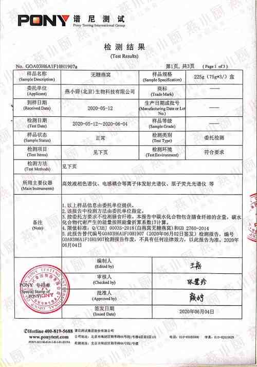 产品ai外观检查报告